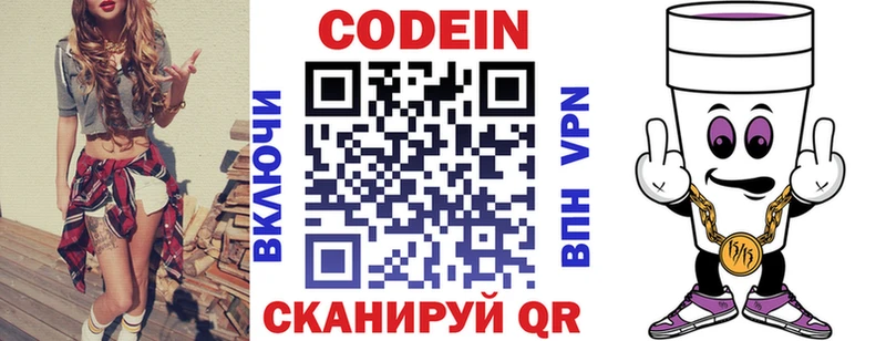 Кодеин напиток Lean (лин)  Усть-Кут 