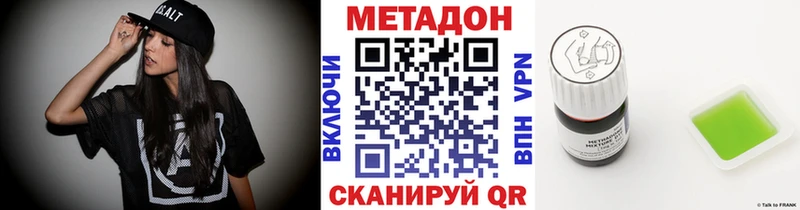 Метадон кристалл  mega зеркало  Усть-Кут 